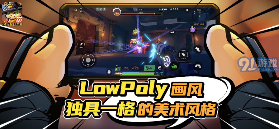 槍火重生蘋果版5