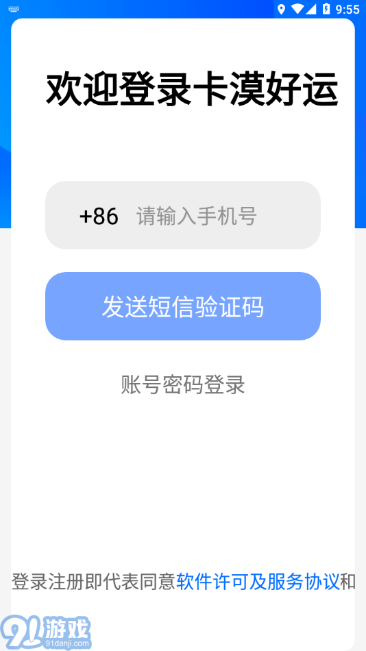 卡漠好運(yùn)1