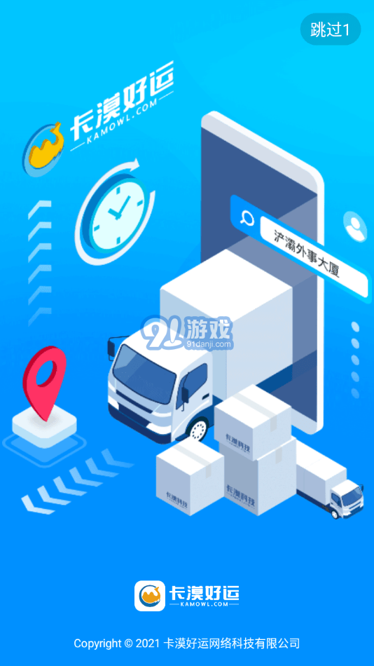 卡漠好運(yùn)3