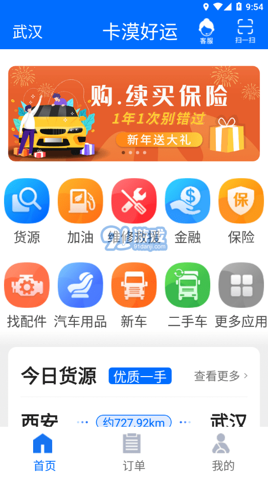 卡漠好運(yùn)4