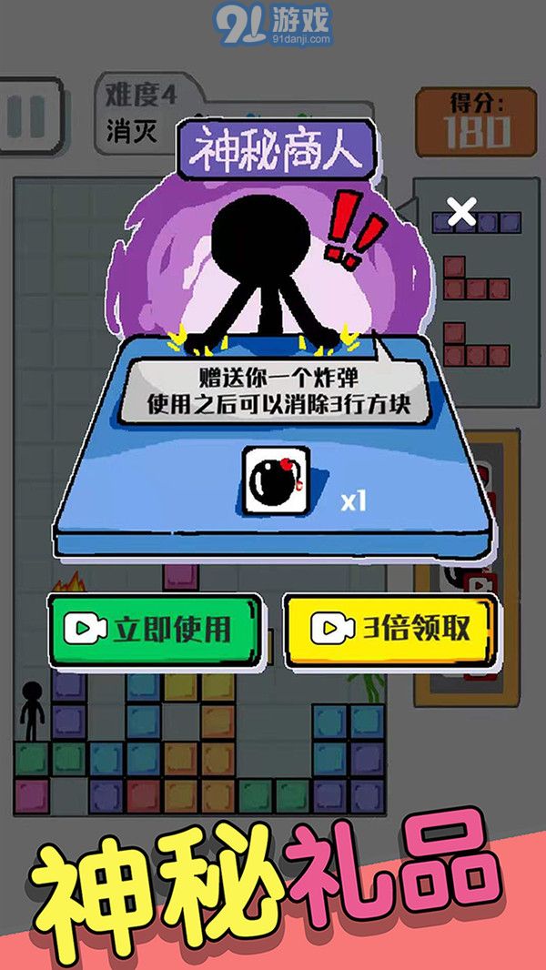 壓倒火柴人4