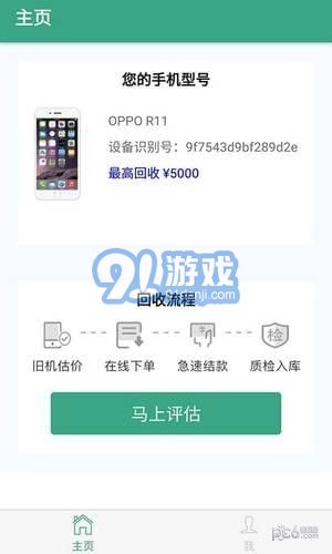 即到回收1