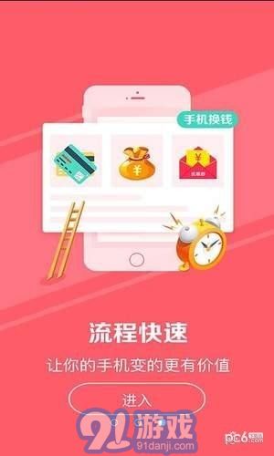 即到回收2