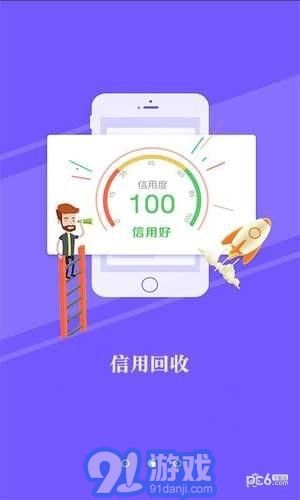 即到回收3