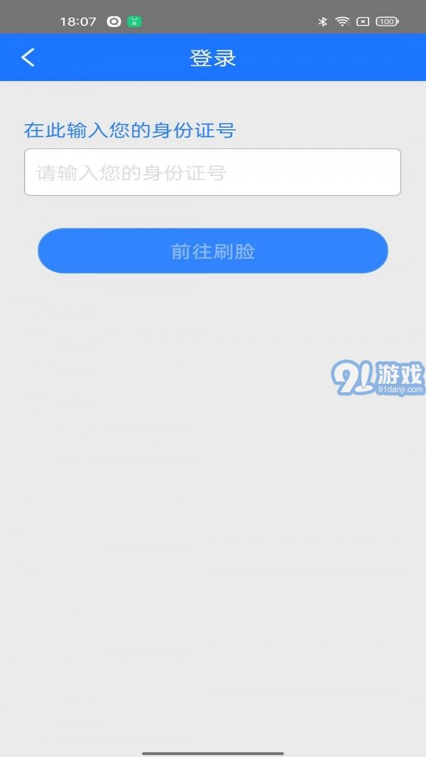 阜新農(nóng)保經(jīng)辦內(nèi)購版1