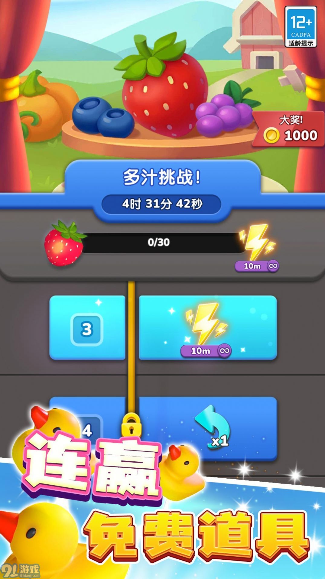 大家來消除2