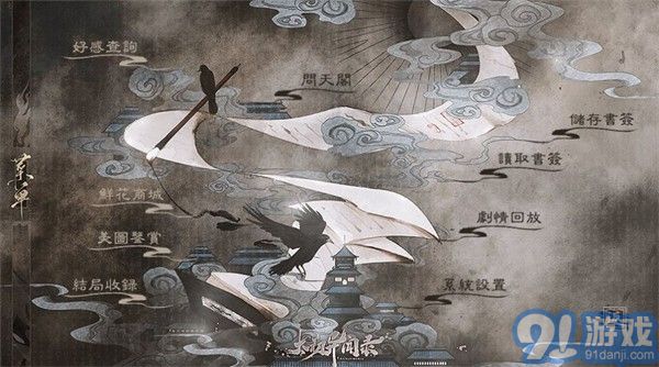 太初異聞錄3
