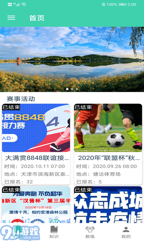 博樂體育2