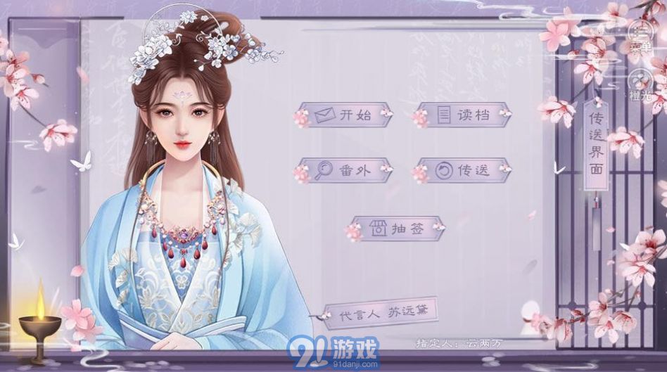 嫡女嬌妃橙光1