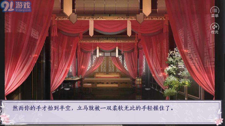 嫡女嬌妃橙光2