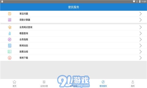 焦煤公積金2