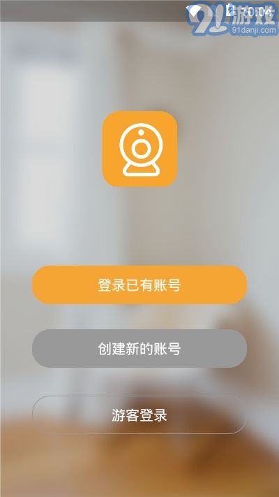 E聯(lián)看家1