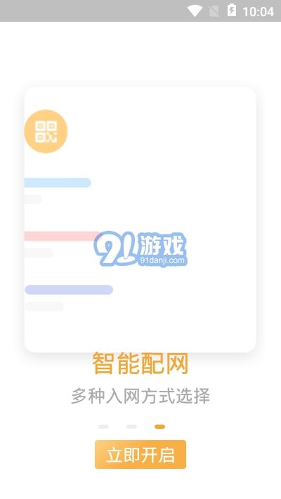 E聯(lián)看家2