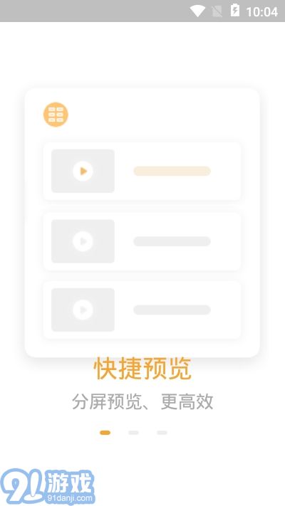 E聯(lián)看家3
