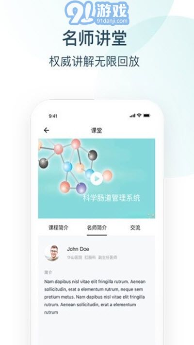 Endotop內(nèi)鏡學(xué)院2