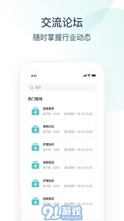 Endotop內(nèi)鏡學(xué)院3