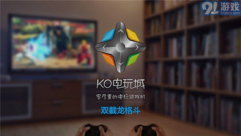 雙截龍格斗 TV版5