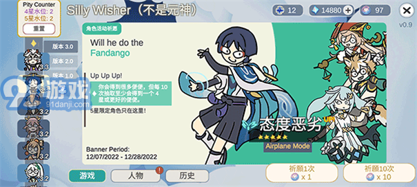 原神智慧抽卡模擬器1