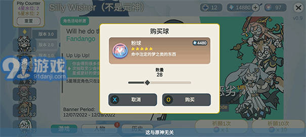 原神智慧抽卡模擬器2