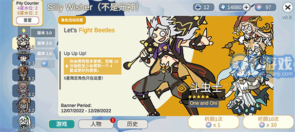 原神智慧抽卡模擬器3