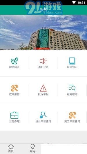 天泰電力2