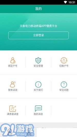 天泰電力3