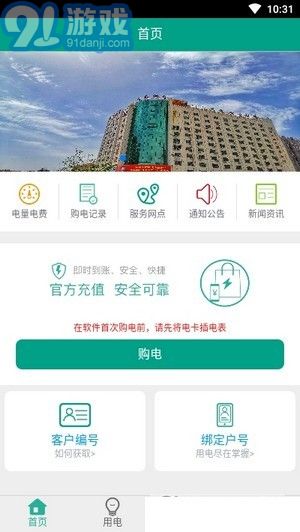 天泰電力4