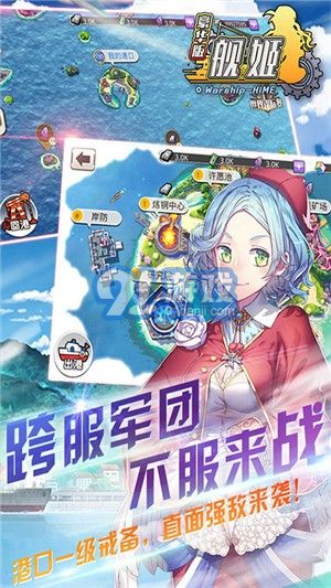 艦姬豪華版2