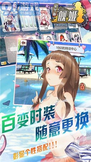艦姬豪華版5
