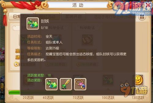 梦幻西游场景封妖玩法攻略