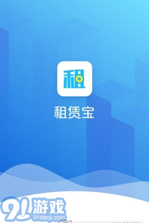 租賃寶1