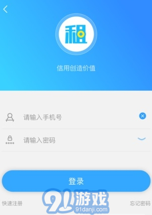 租賃寶4