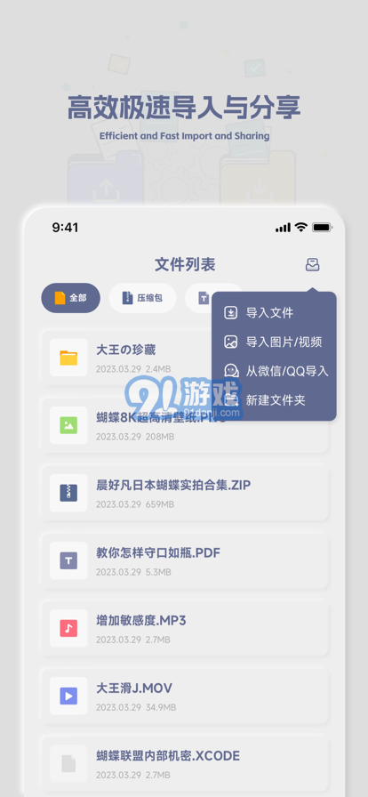 壓縮解壓大師蘋果版2