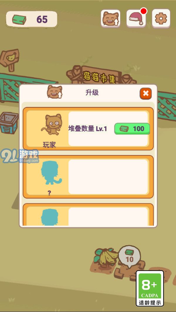 天選打工貓2