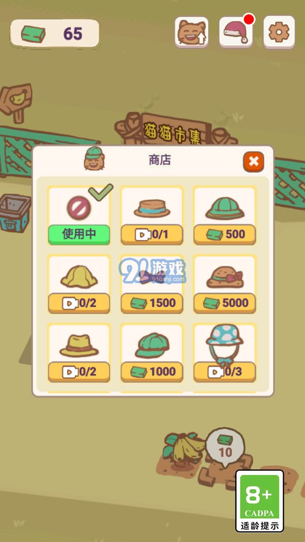 天選打工貓3