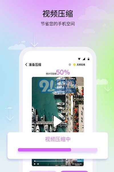 及時清理助手4