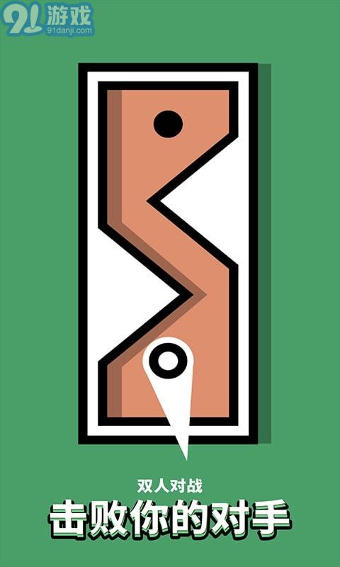 雙人對(duì)戰(zhàn)3