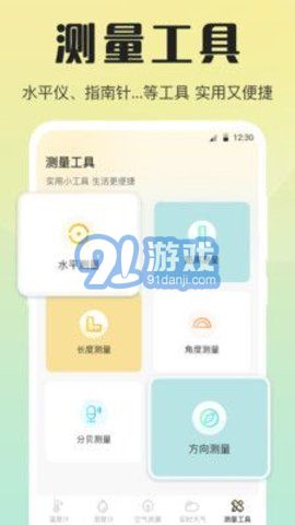 天氣預(yù)報(bào)溫度計(jì)1