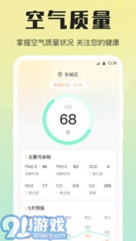 天氣預(yù)報(bào)溫度計(jì)2