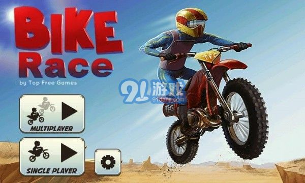極限山地登山車1