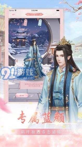奈何繁華入君夢(mèng)2
