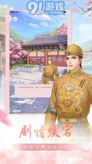 奈何繁華入君夢(mèng)3