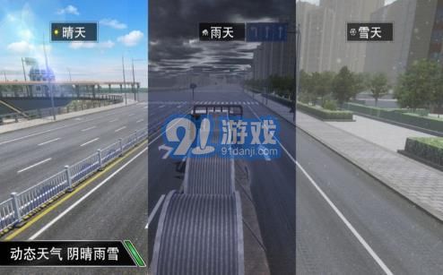 卡車大亨2