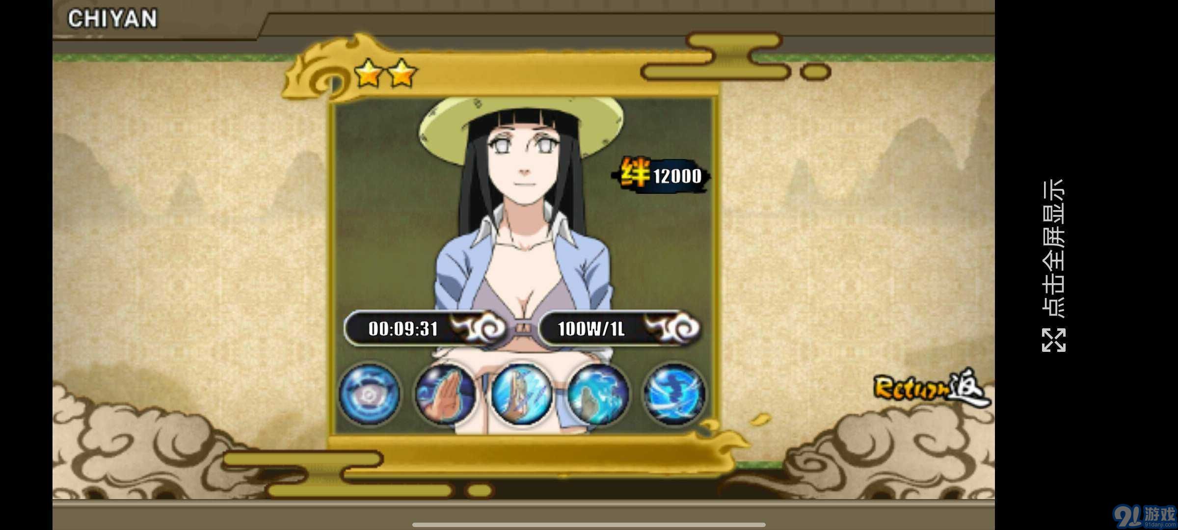 火戰(zhàn)赤焰版2