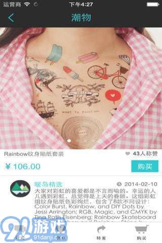 1626潮享購(gòu)3