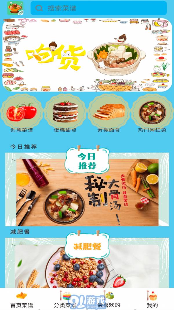 廚房烹飪1