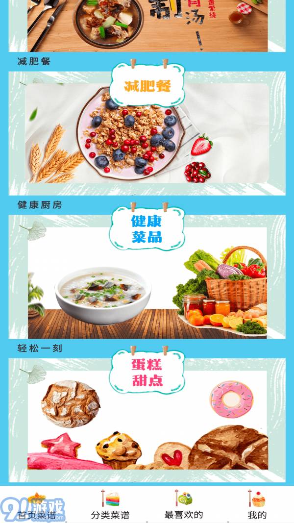 廚房烹飪2
