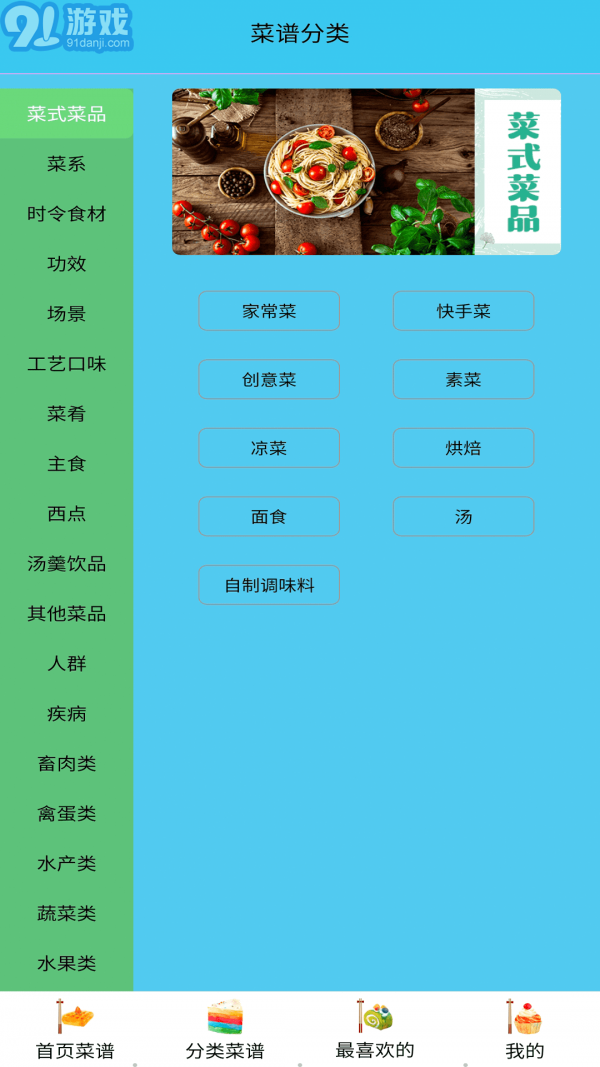 廚房烹飪3