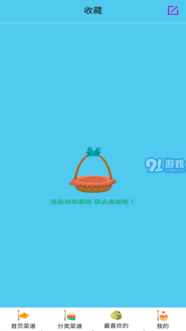 廚房烹飪4