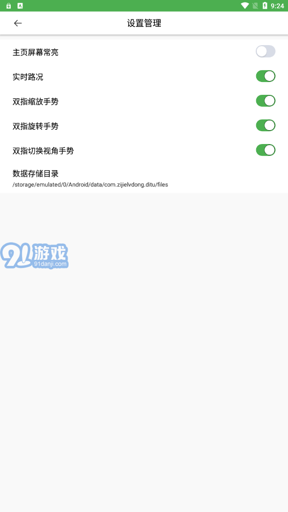 字節(jié)電子地圖3